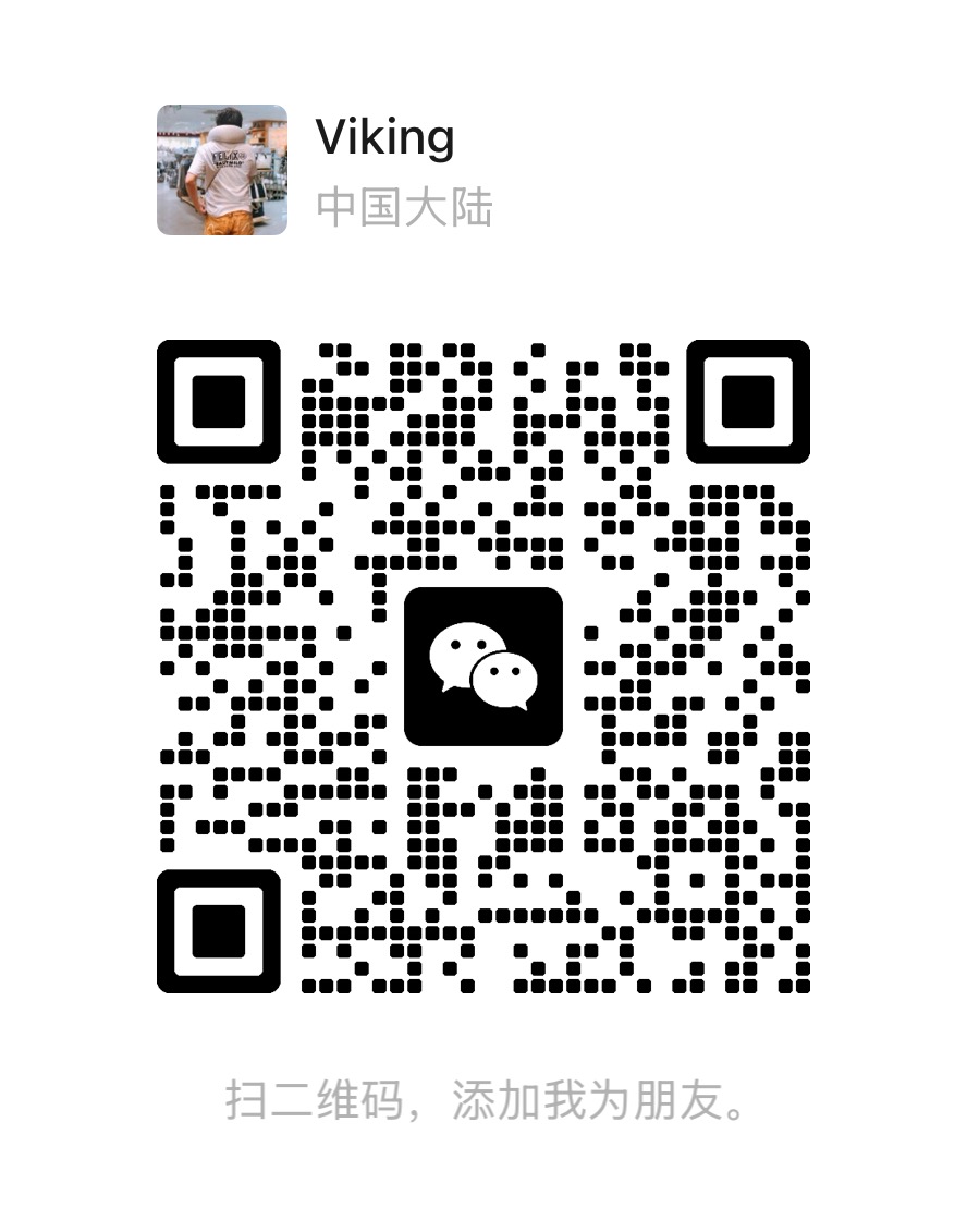 Viking 微信二维码